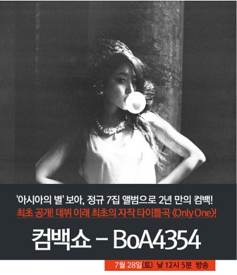 20120717_boa4354_poster.jpg
