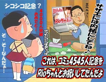 4545kinen-2.jpg